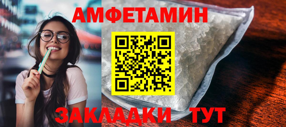 Муравленко  Amphetamine  Вход с VPN  Амфетамин VHQ 