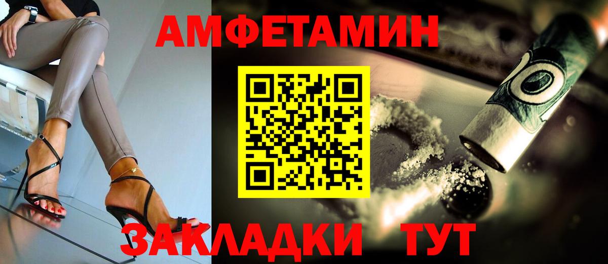 АМФ 97% Муравленко