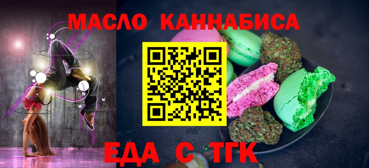 Canna-Cookies конопля Муравленко