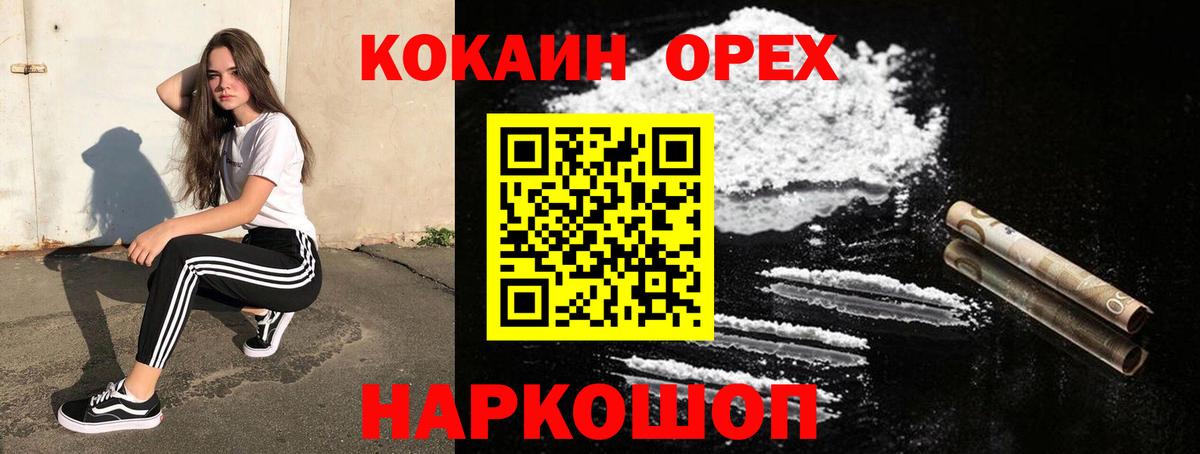 COCAIN Колумбийский Муравленко