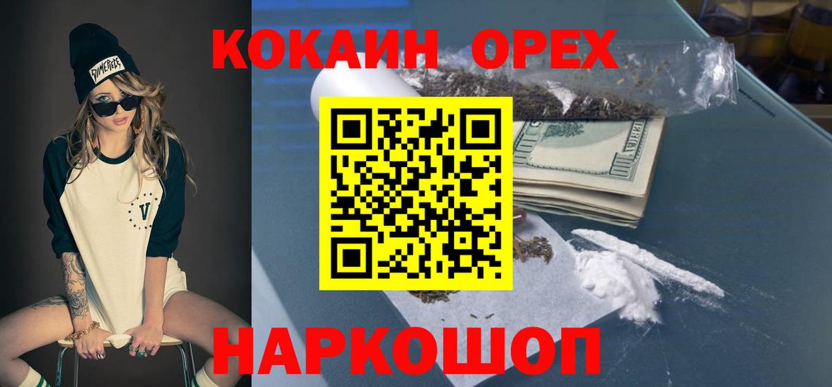 Кокаин 97%  Cocaine  Муравленко  Вход с VPN 