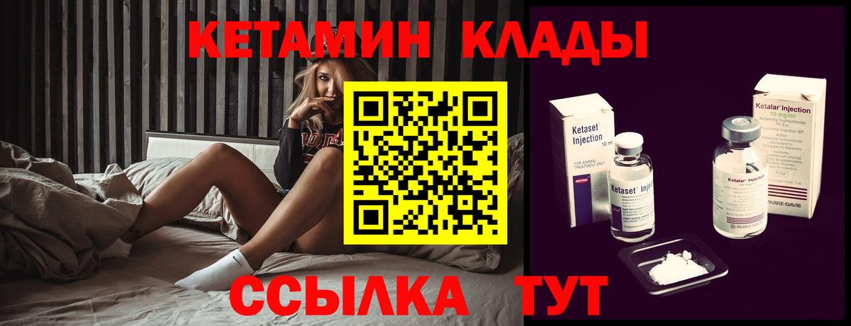 КЕТАМИН ketamine  Кетамин ketamine  Муравленко  Вход с VPN 