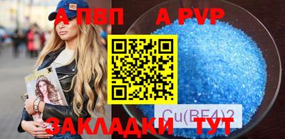 альфа пвп Будённовск