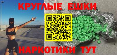 мяу мяу кристалл Бузулук