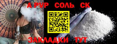 альфа пвп Будённовск