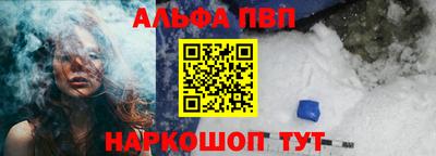 альфа пвп Будённовск