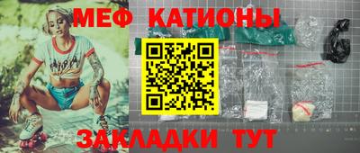 мяу мяу кристалл Бузулук