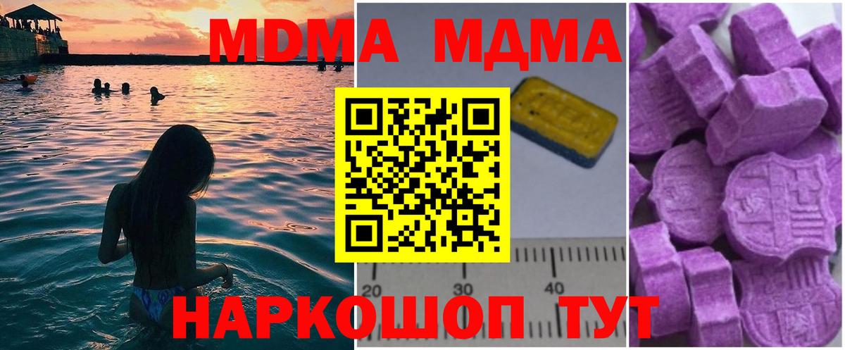 МДМА Molly  МДМА Molly  Муравленко  Вход с VPN 