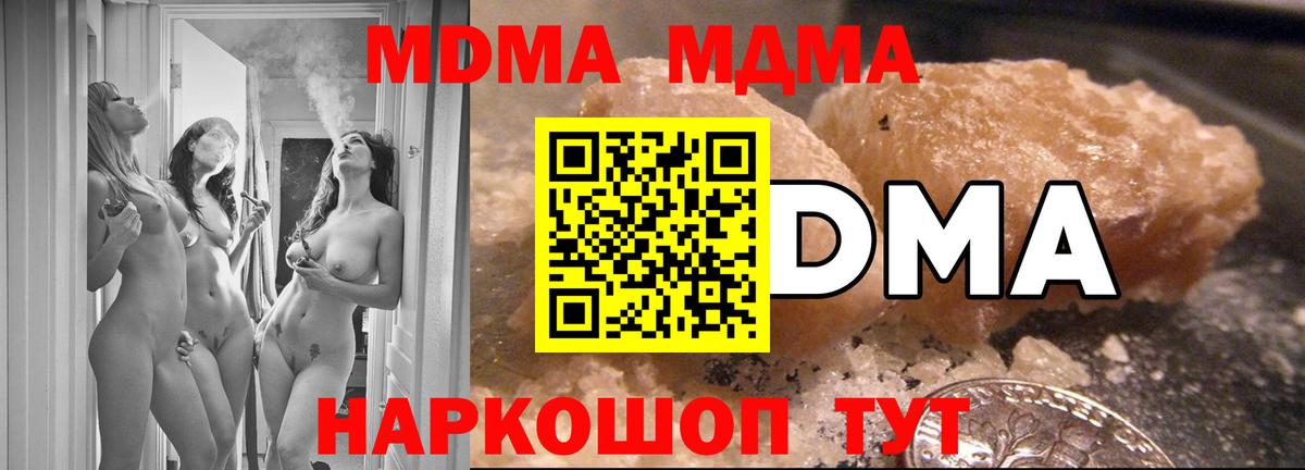 MDMA молли Муравленко