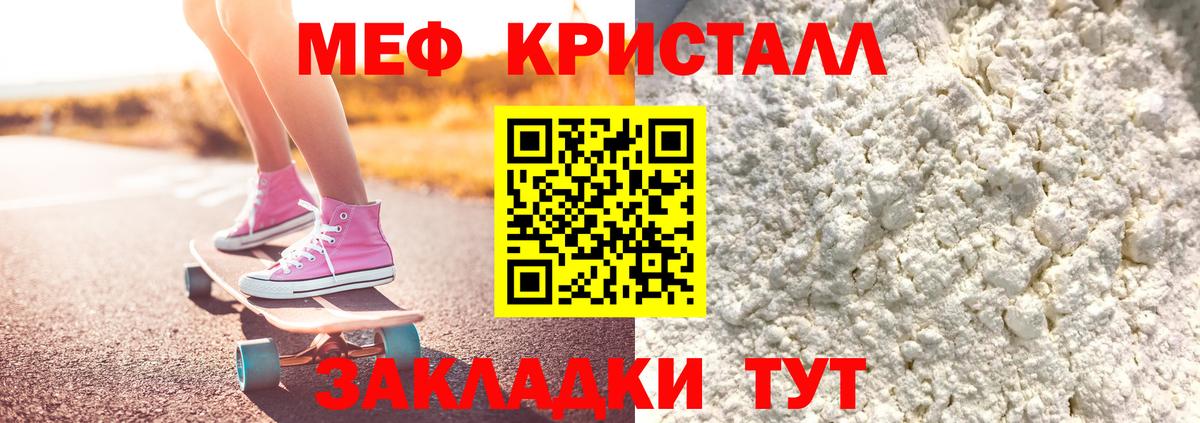 цена   Мефедрон  блэк спрут вход  Муравленко  Мефедрон кристаллы  МЕФ  Вход с VPN 