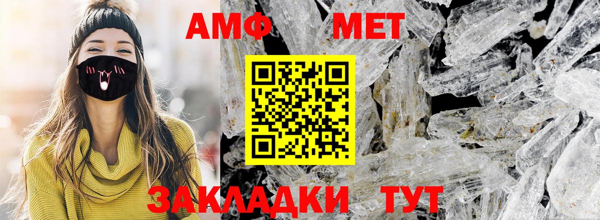 Муравленко  Метамфетамин кристалл  Вход с VPN 