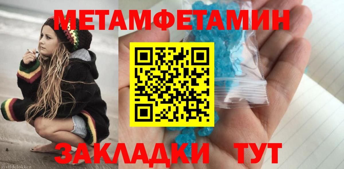 Метамфетамин мет Муравленко