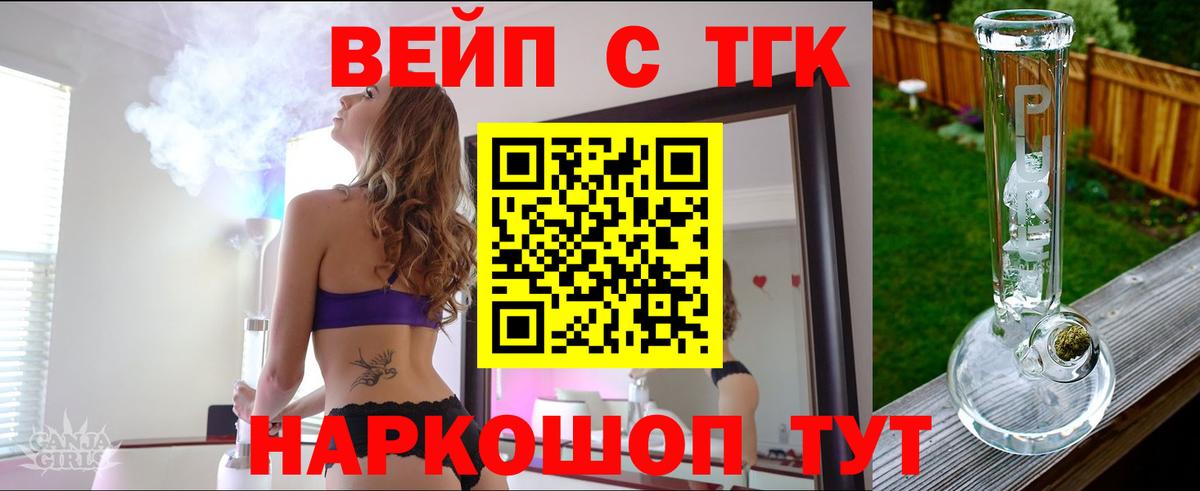 ТГК гашишное масло Муравленко
